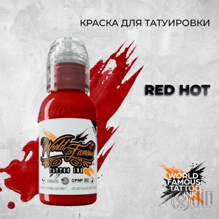 Red Hot — World Famous Tattoo Ink — Краска для тату